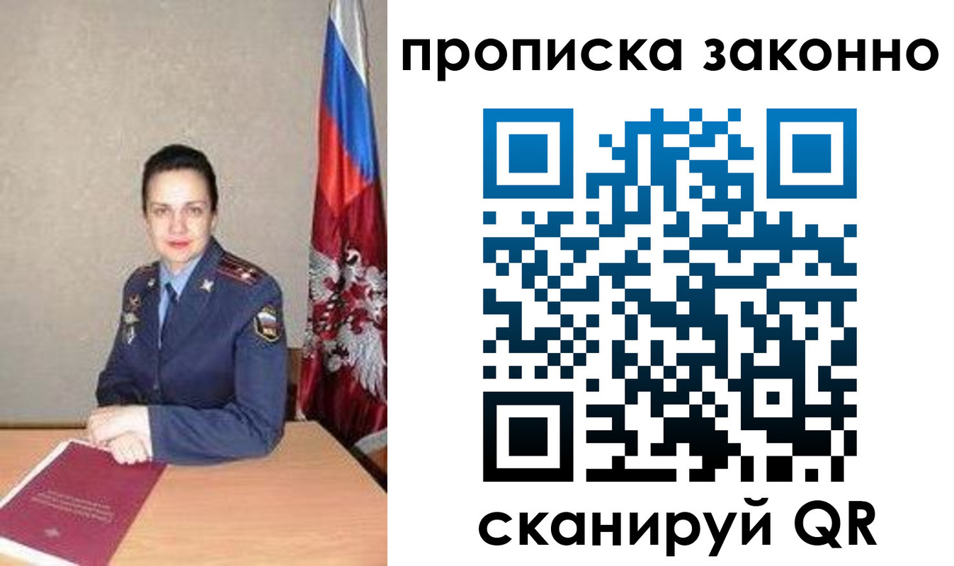 временная регистрация собственник в Новокубанске
