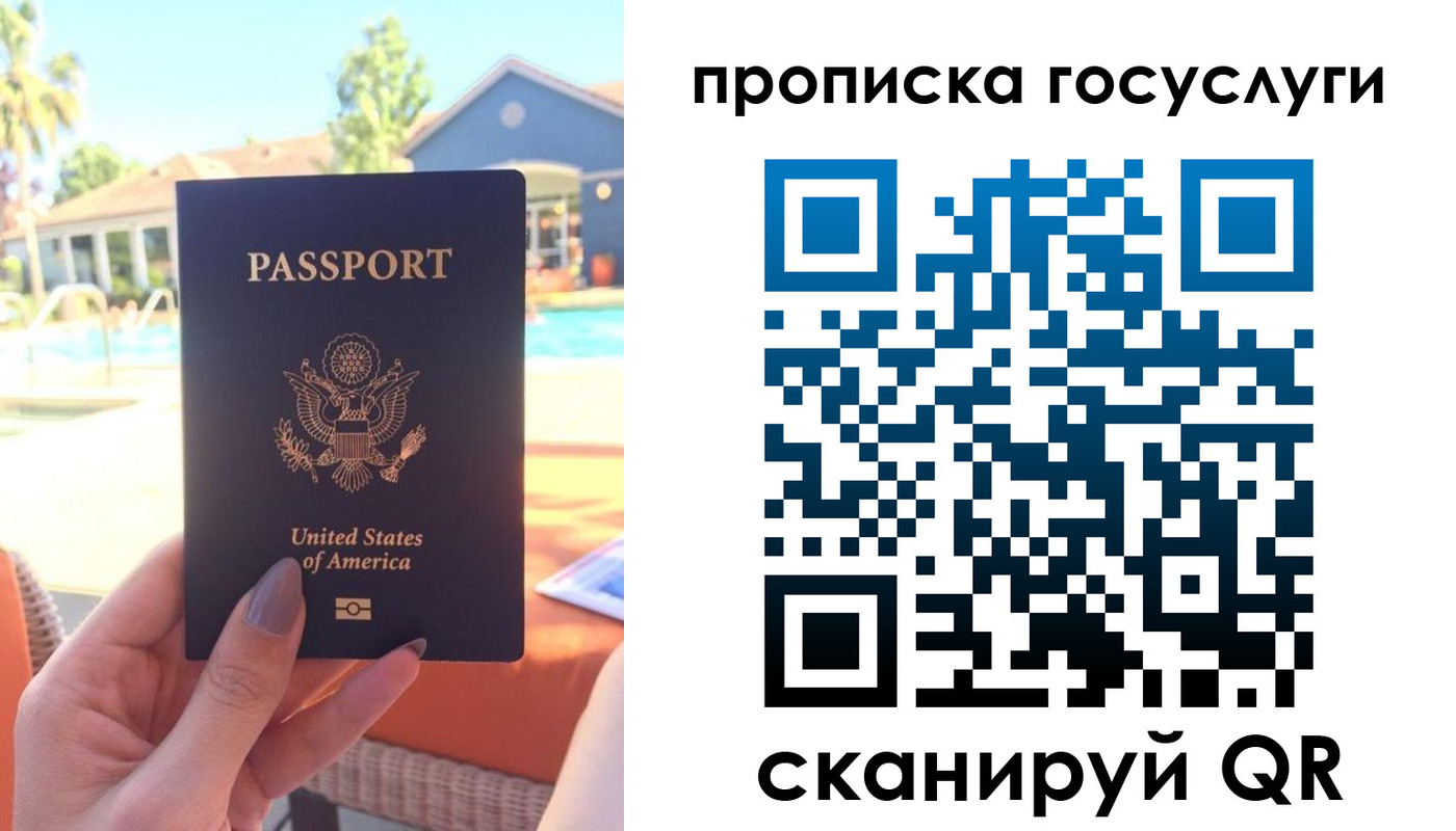 прописка для школы в Новокубанске