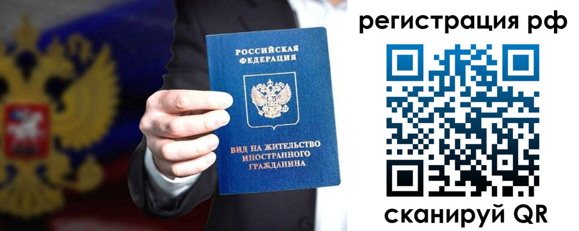 временная регистрация поиск в Новокубанске