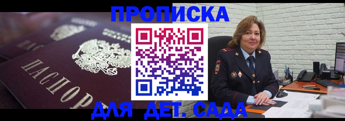 найти адрес прописки в Новокубанске