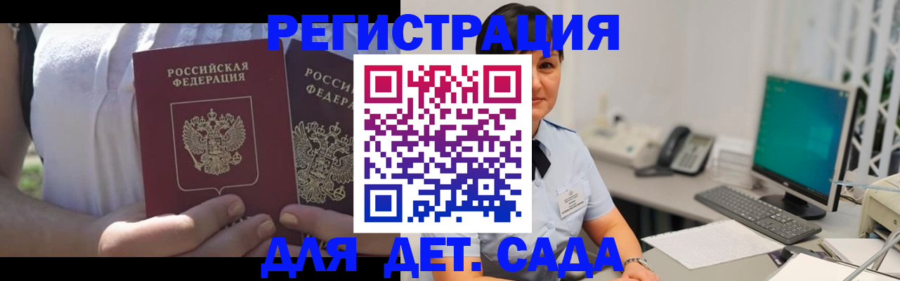 временная прописка в Новокубанске