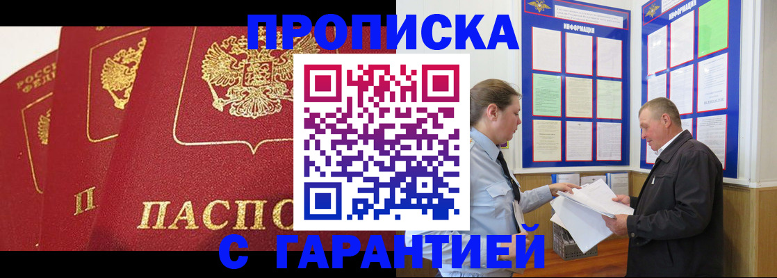 временная регистрация для школы в Новокубанске