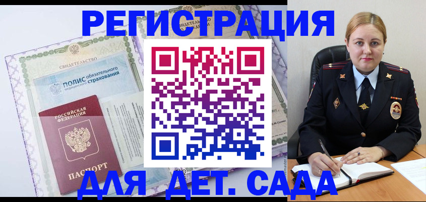 регистрация в Новокубанске