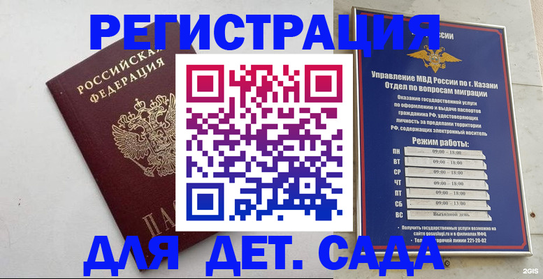 временная регистрация недорого в Новокубанске