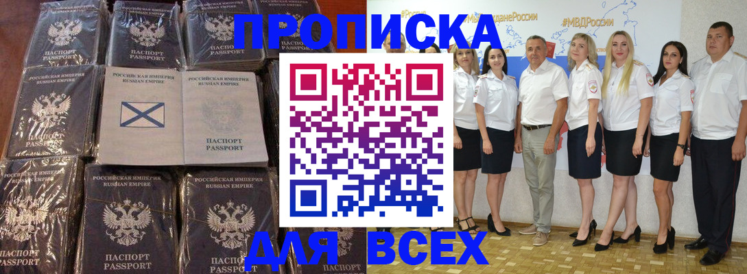 временная регистрация в Новокубанске