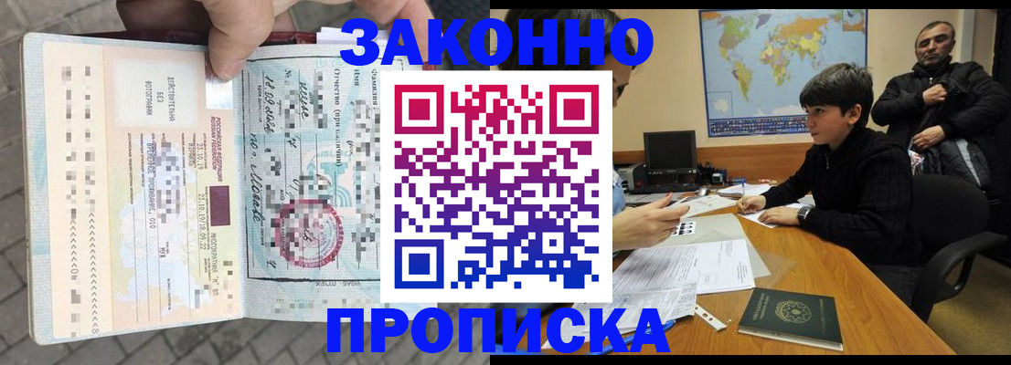временная регистрация гарантия в Новокубанске