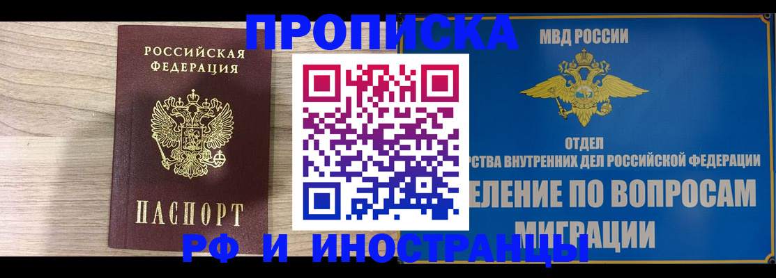 временная регистрация гарантия в Новокубанске